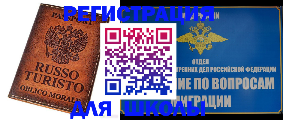 временная регистрация 2025 в Лосино-Петровском