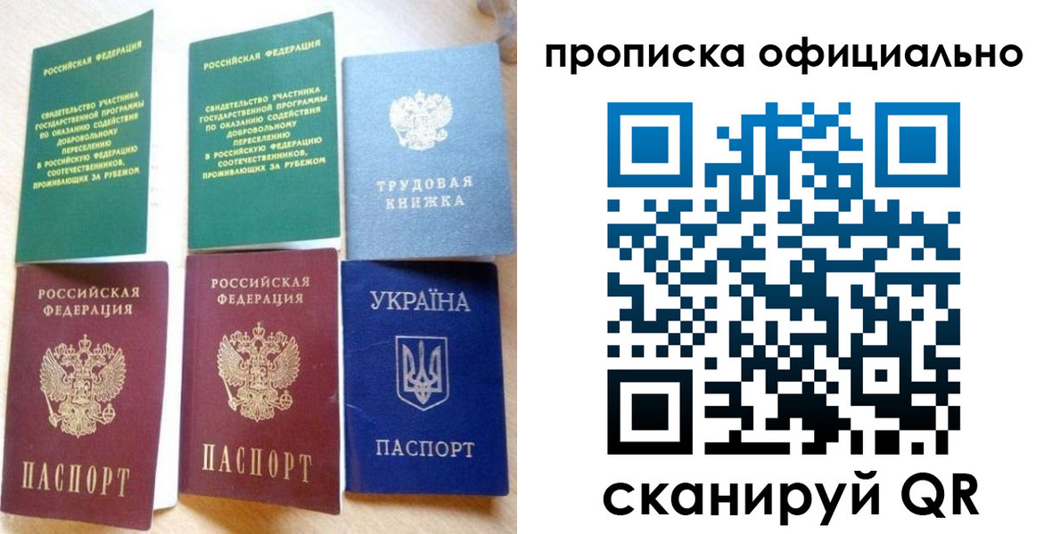 временная регистрация недорого в Лосино-Петровском
