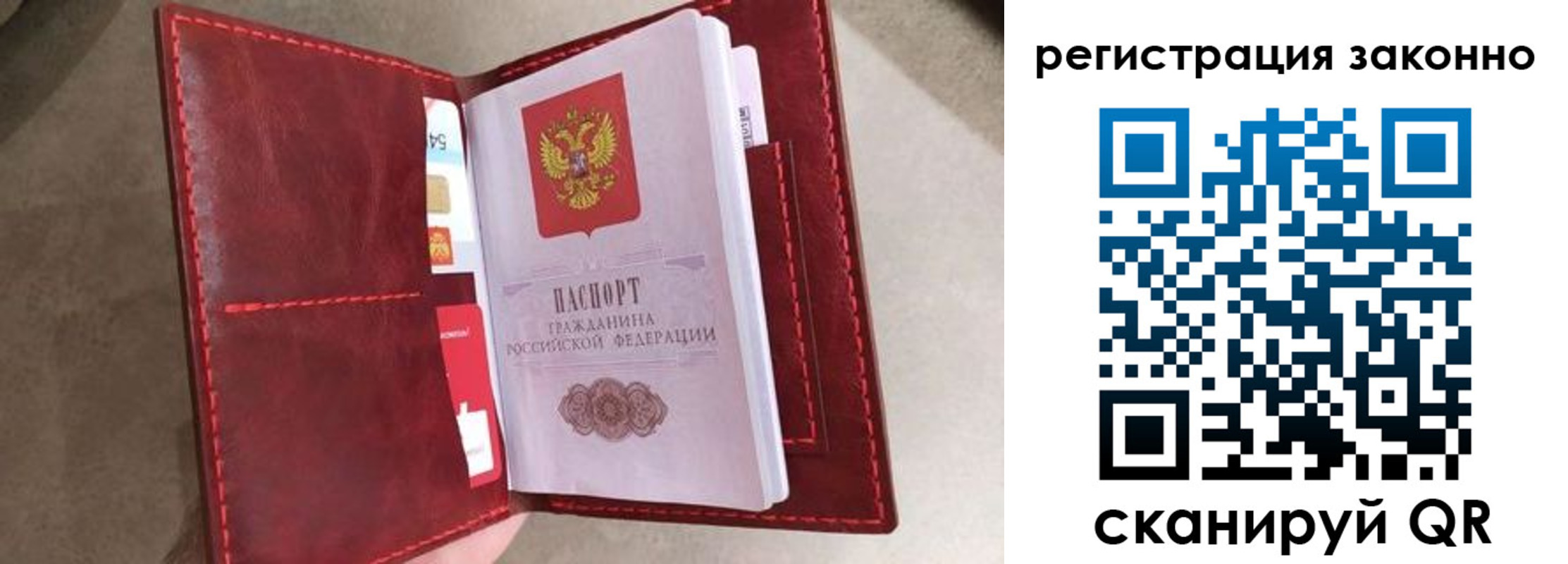 временная регистрация недорого в Лосино-Петровском