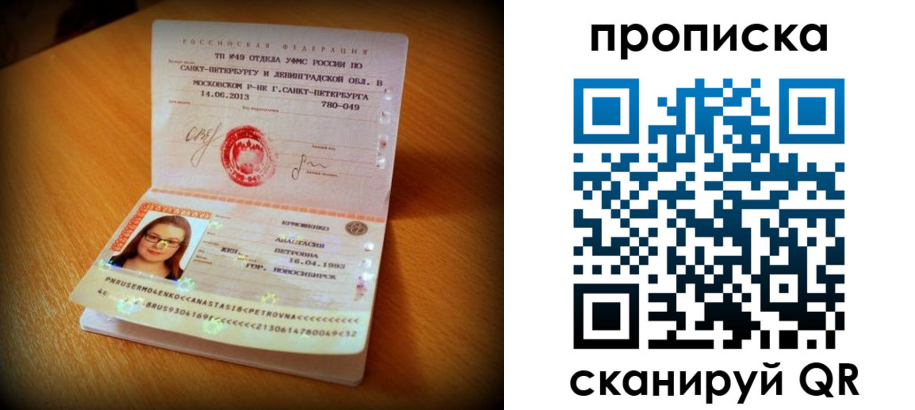 прописка для работы в Лосино-Петровском