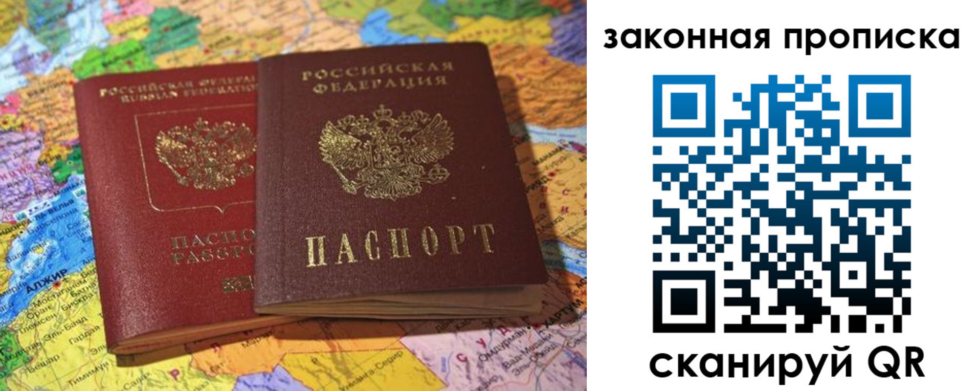 временная регистрация законно в Лосино-Петровском