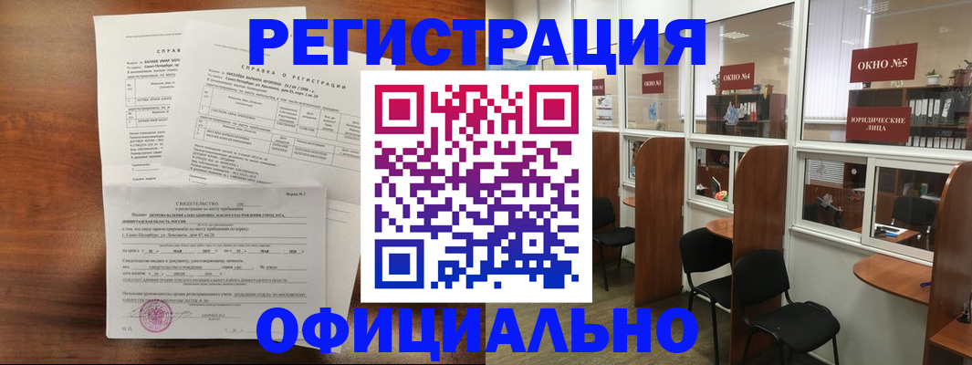прописка в квартире в Лосино-Петровском