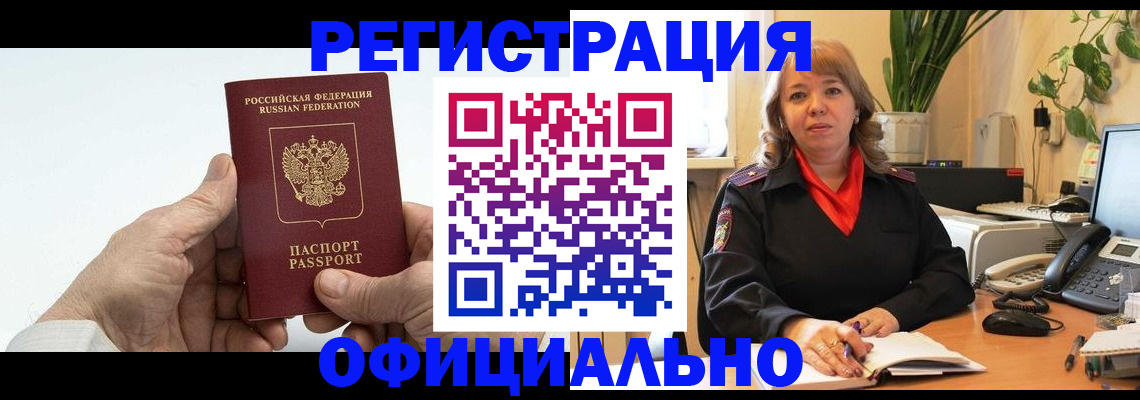 прописка гарантия в Лосино-Петровском
