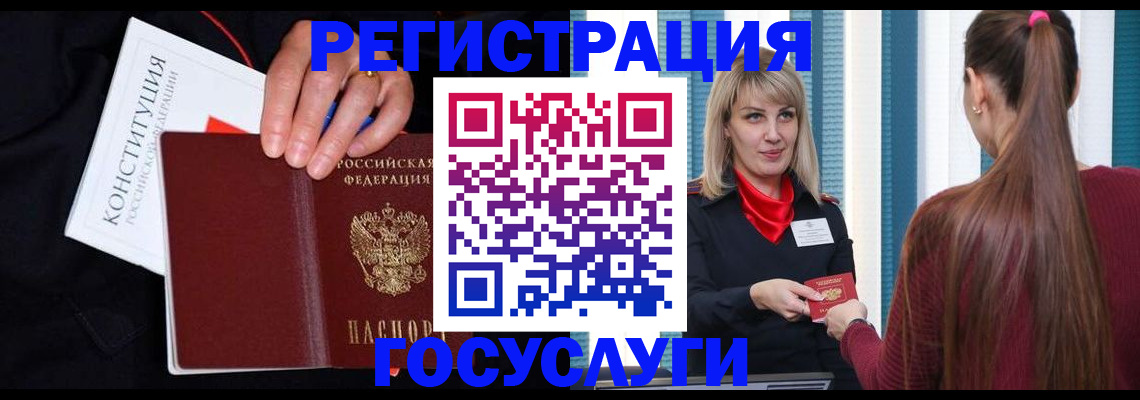 купить прописку в Лосино-Петровском