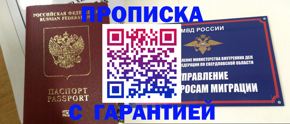 найти адрес прописки в Лосино-Петровском