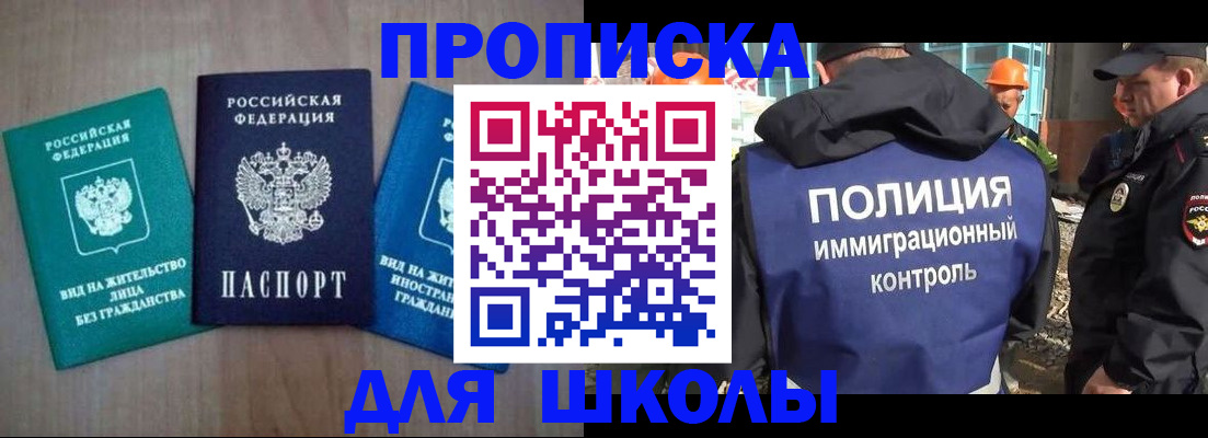 прописка иностранных граждан в Лосино-Петровском