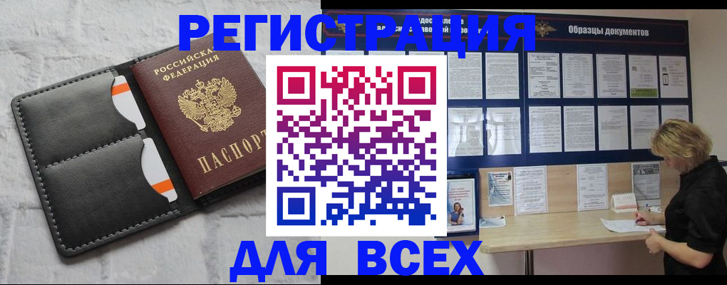 прописка гарантия в Лосино-Петровском