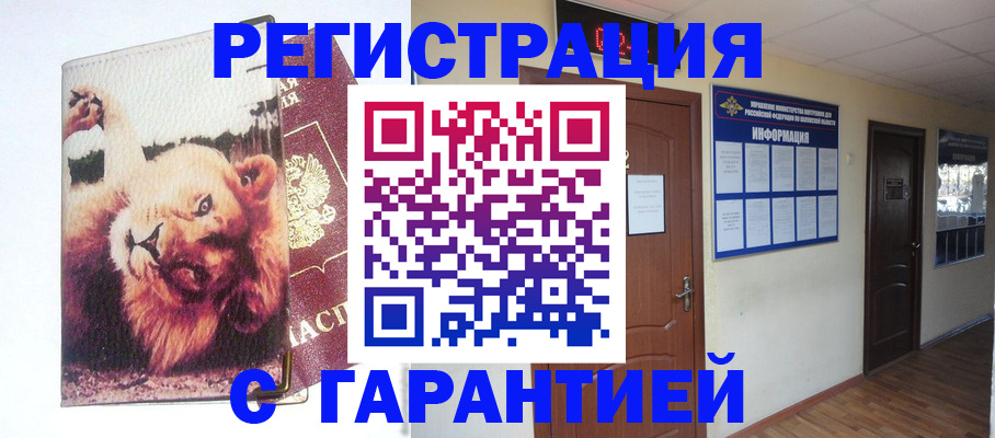 регистрация для дет. сада в Лосино-Петровском
