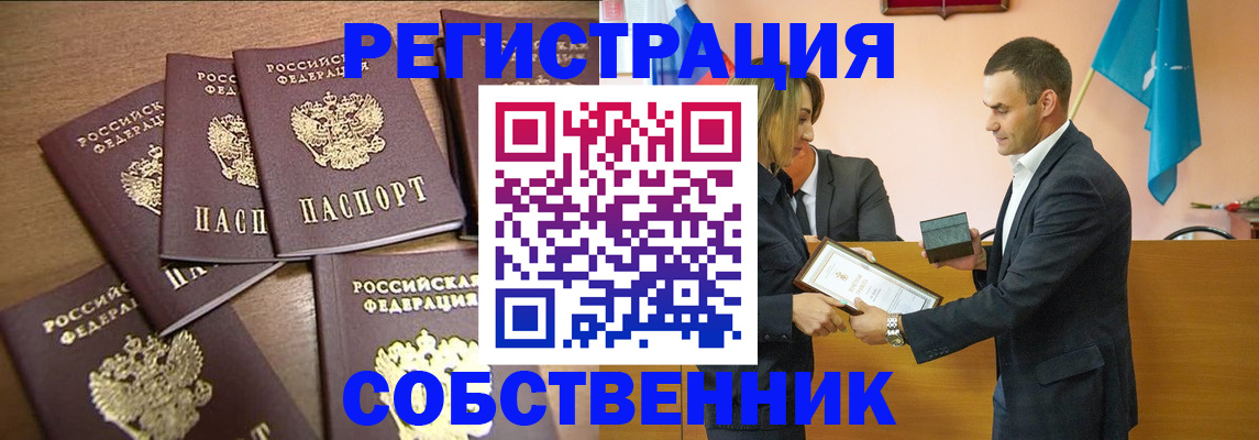 прописка для военкомата в Лосино-Петровском