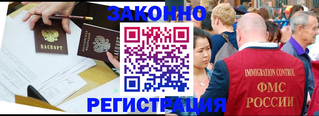 прописка паспорт в Лосино-Петровском