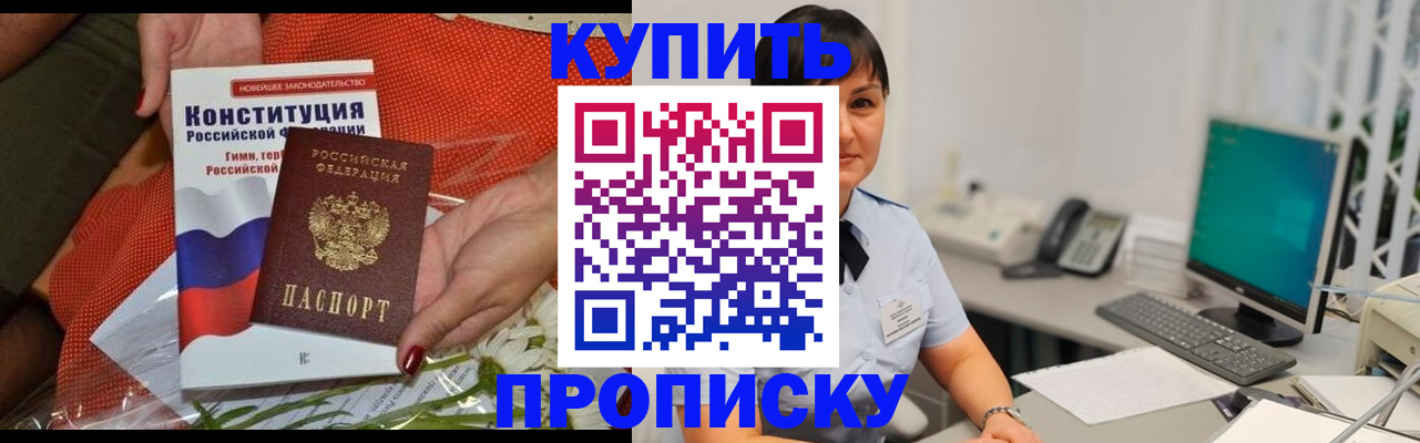 пропишу в квартире в Лосино-Петровском